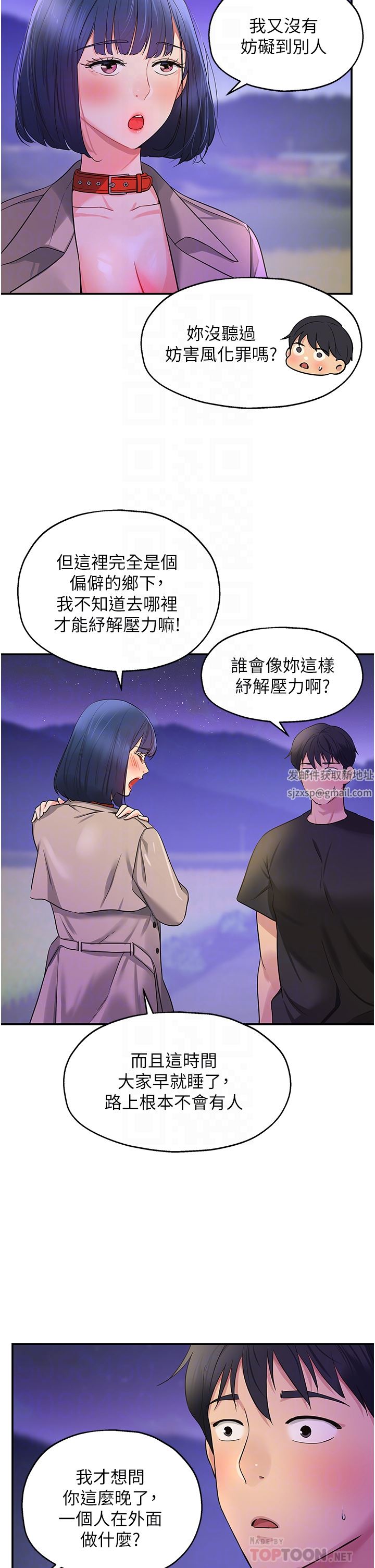 《洞洞杂货店》漫画最新章节第27话 - 上次没做完很可惜吧?免费下拉式在线观看章节第【12】张图片