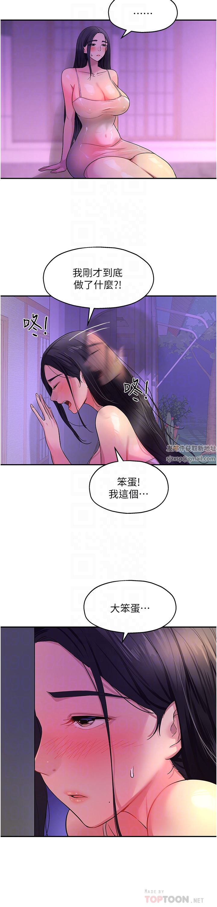 《洞洞杂货店》漫画最新章节第27话 - 上次没做完很可惜吧?免费下拉式在线观看章节第【6】张图片