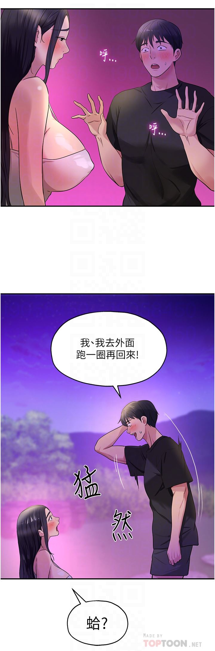 《洞洞杂货店》漫画最新章节第27话 - 上次没做完很可惜吧?免费下拉式在线观看章节第【4】张图片