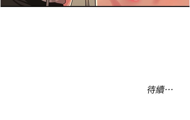 《洞洞杂货店》漫画最新章节第27话 - 上次没做完很可惜吧?免费下拉式在线观看章节第【34】张图片