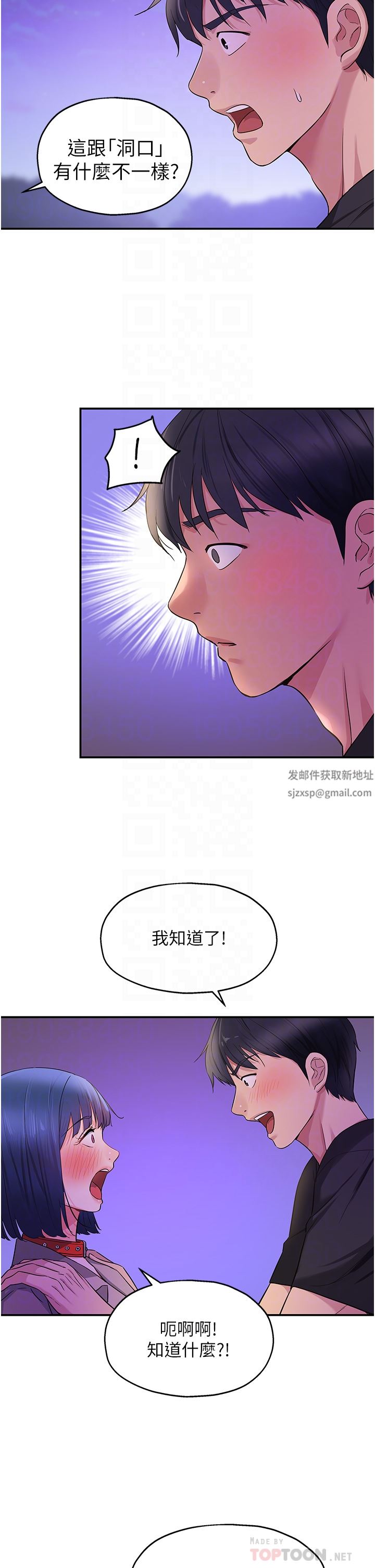 《洞洞杂货店》漫画最新章节第27话 - 上次没做完很可惜吧?免费下拉式在线观看章节第【16】张图片