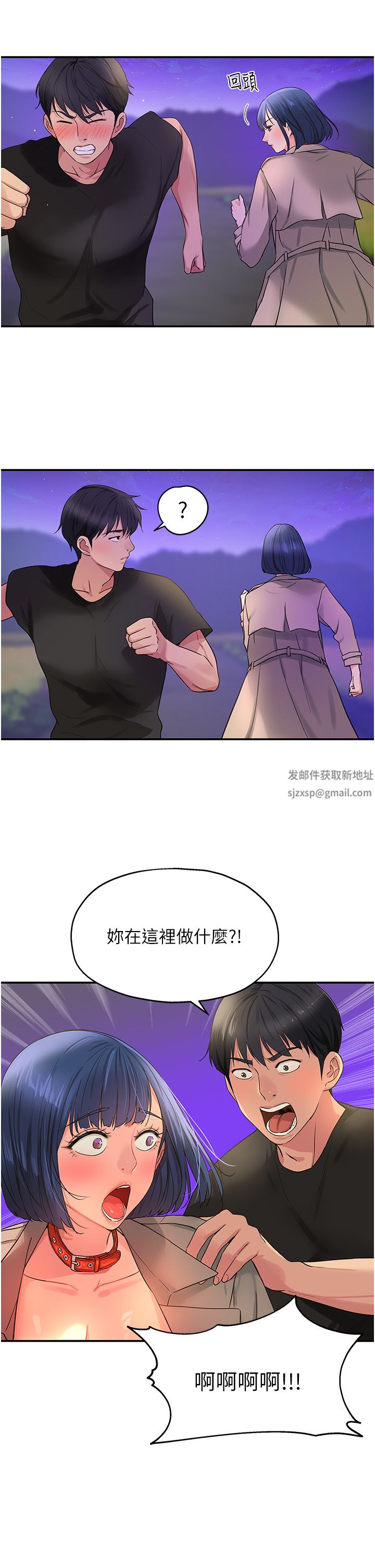 《洞洞杂货店》漫画最新章节第27话 - 上次没做完很可惜吧?免费下拉式在线观看章节第【9】张图片