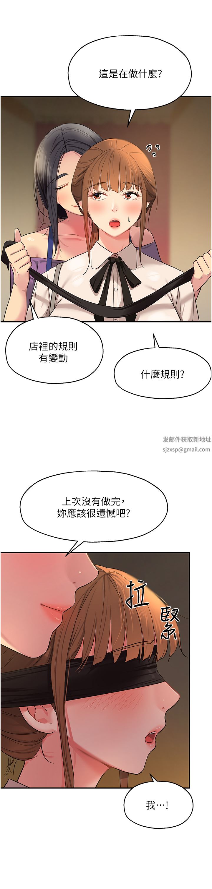 《洞洞杂货店》漫画最新章节第27话 - 上次没做完很可惜吧?免费下拉式在线观看章节第【31】张图片