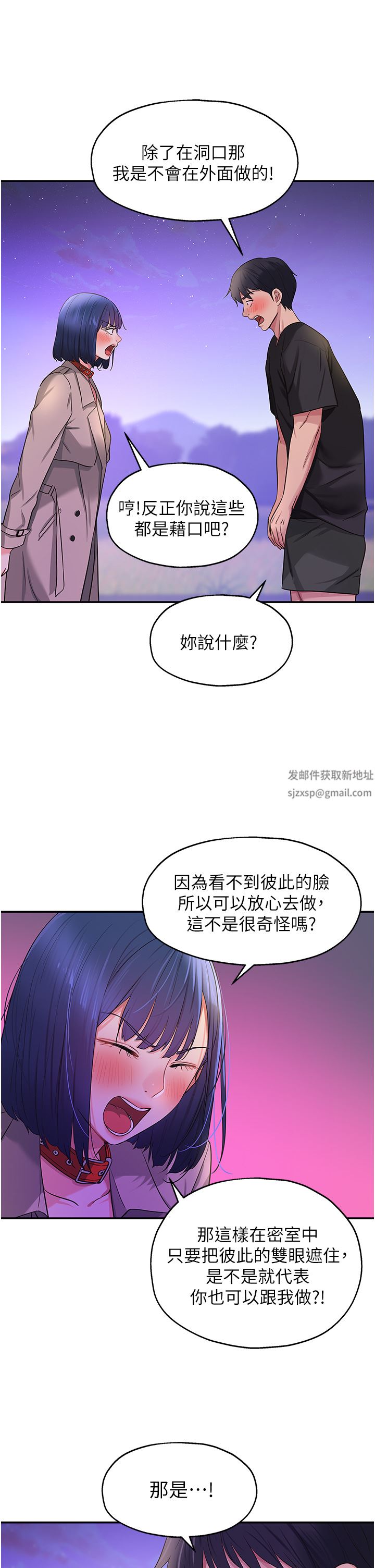 《洞洞杂货店》漫画最新章节第27话 - 上次没做完很可惜吧?免费下拉式在线观看章节第【15】张图片