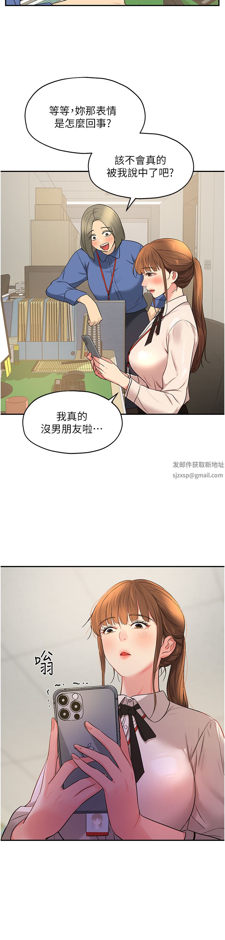 《洞洞杂货店》漫画最新章节第27话 - 上次没做完很可惜吧?免费下拉式在线观看章节第【22】张图片