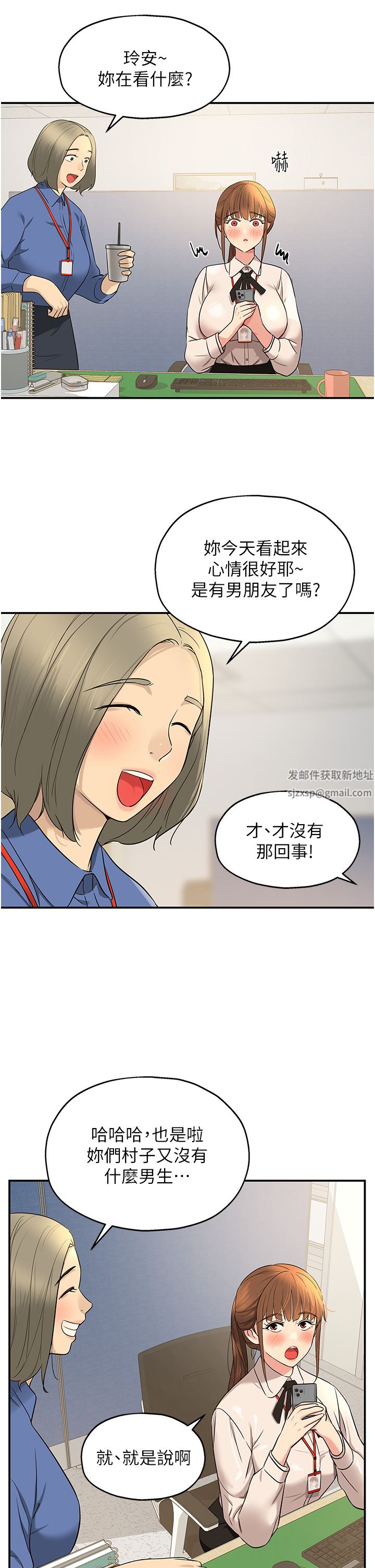 《洞洞杂货店》漫画最新章节第27话 - 上次没做完很可惜吧?免费下拉式在线观看章节第【21】张图片