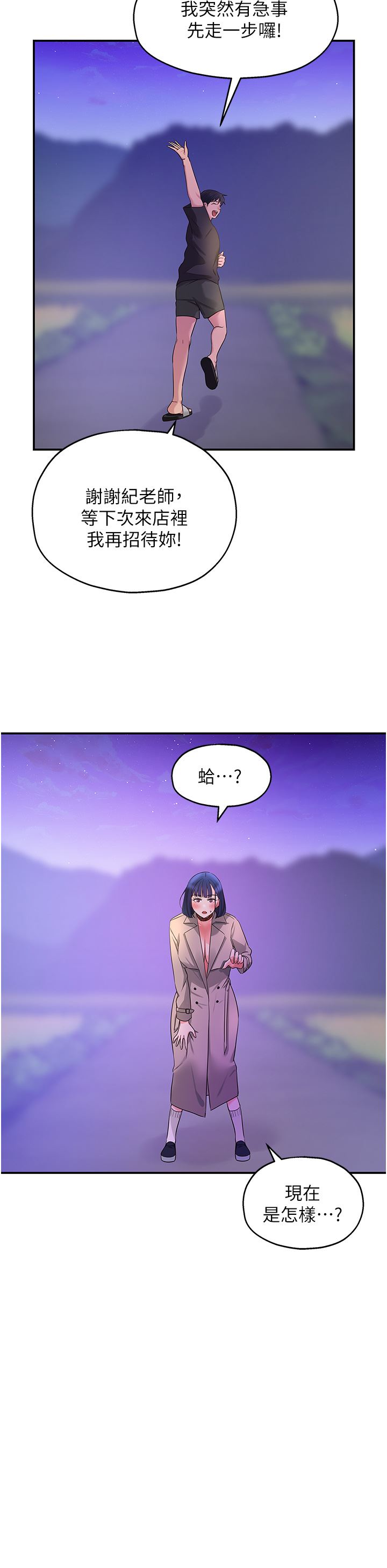 《洞洞杂货店》漫画最新章节第27话 - 上次没做完很可惜吧?免费下拉式在线观看章节第【17】张图片