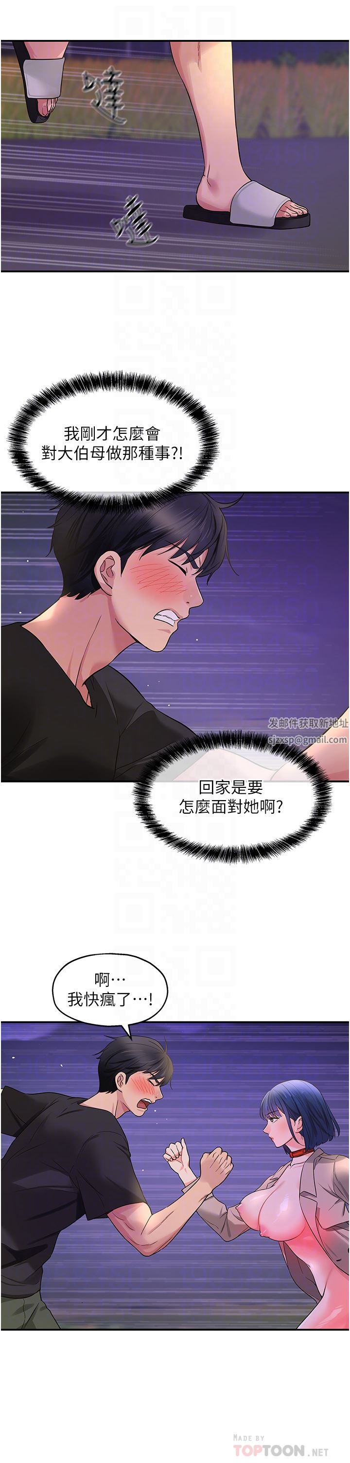 《洞洞杂货店》漫画最新章节第27话 - 上次没做完很可惜吧?免费下拉式在线观看章节第【8】张图片