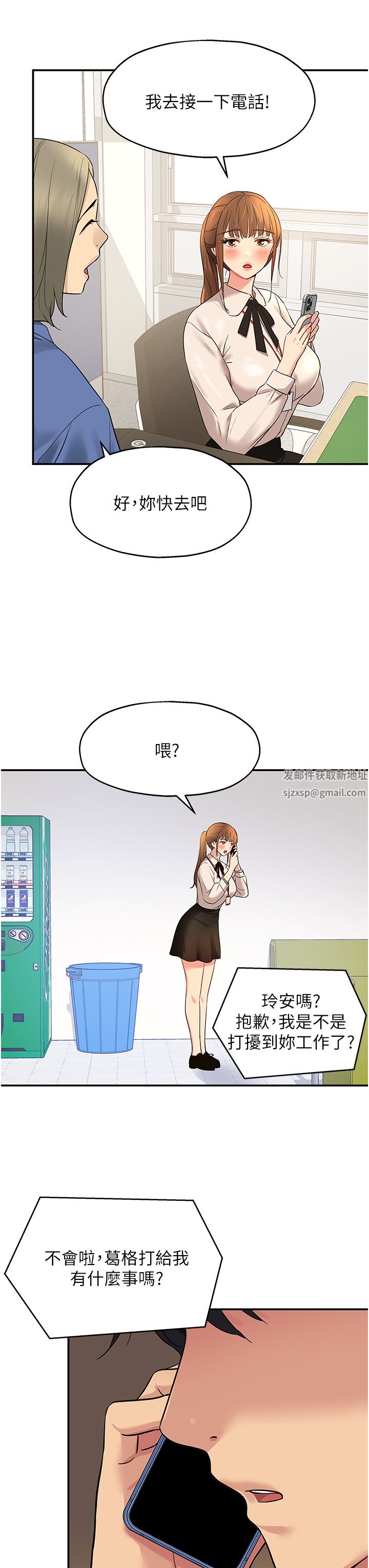 《洞洞杂货店》漫画最新章节第27话 - 上次没做完很可惜吧?免费下拉式在线观看章节第【23】张图片