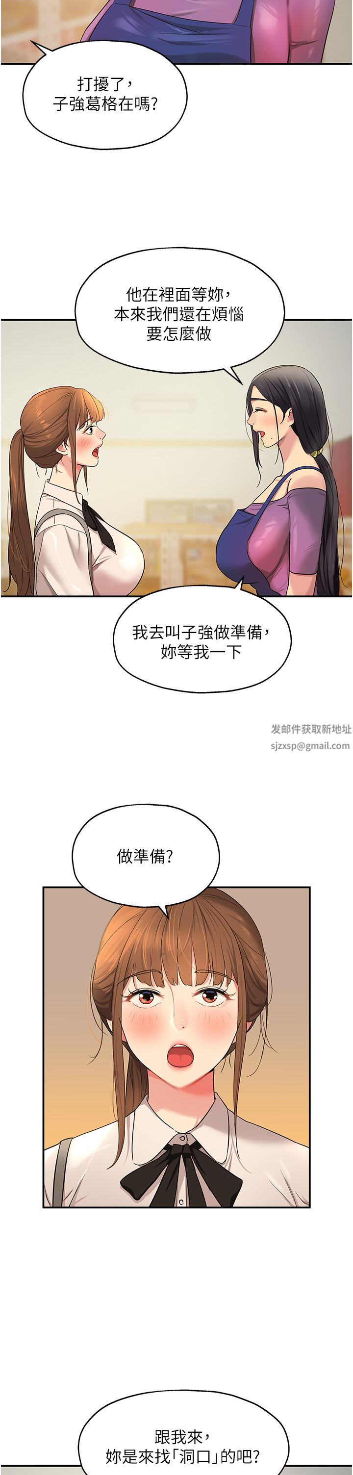 《洞洞杂货店》漫画最新章节第27话 - 上次没做完很可惜吧?免费下拉式在线观看章节第【29】张图片