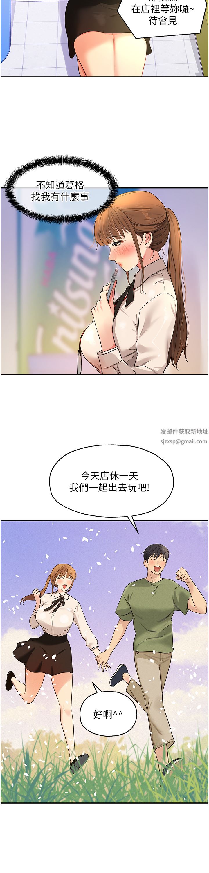 《洞洞杂货店》漫画最新章节第27话 - 上次没做完很可惜吧?免费下拉式在线观看章节第【26】张图片