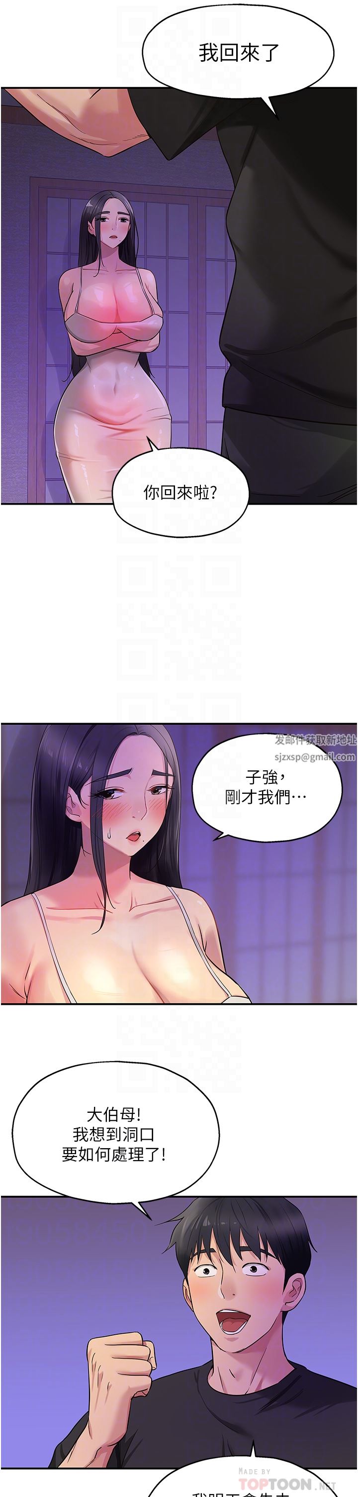 《洞洞杂货店》漫画最新章节第27话 - 上次没做完很可惜吧?免费下拉式在线观看章节第【18】张图片