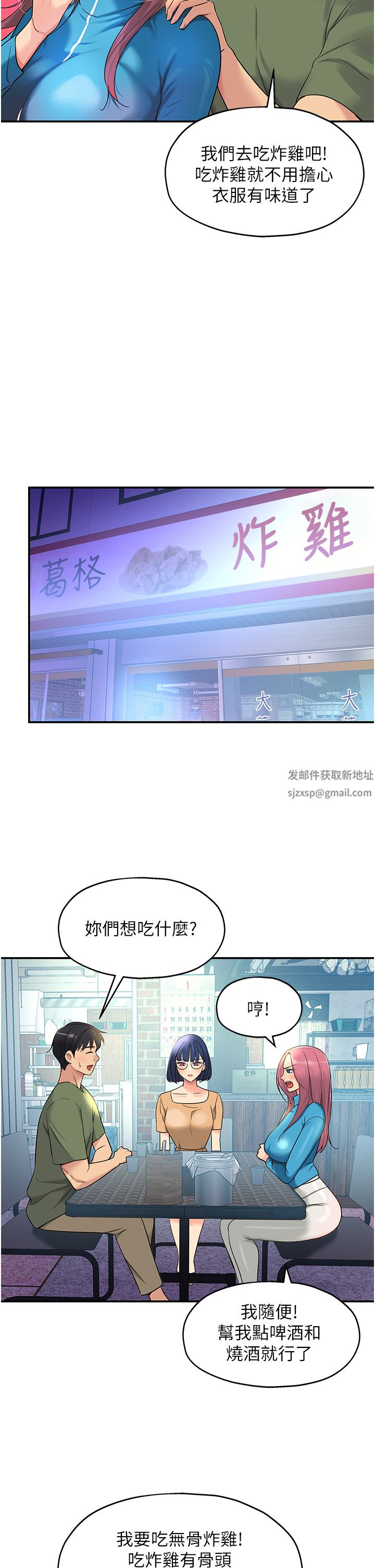 《洞洞杂货店》漫画最新章节第30话 - 3P的新玩法!免费下拉式在线观看章节第【9】张图片