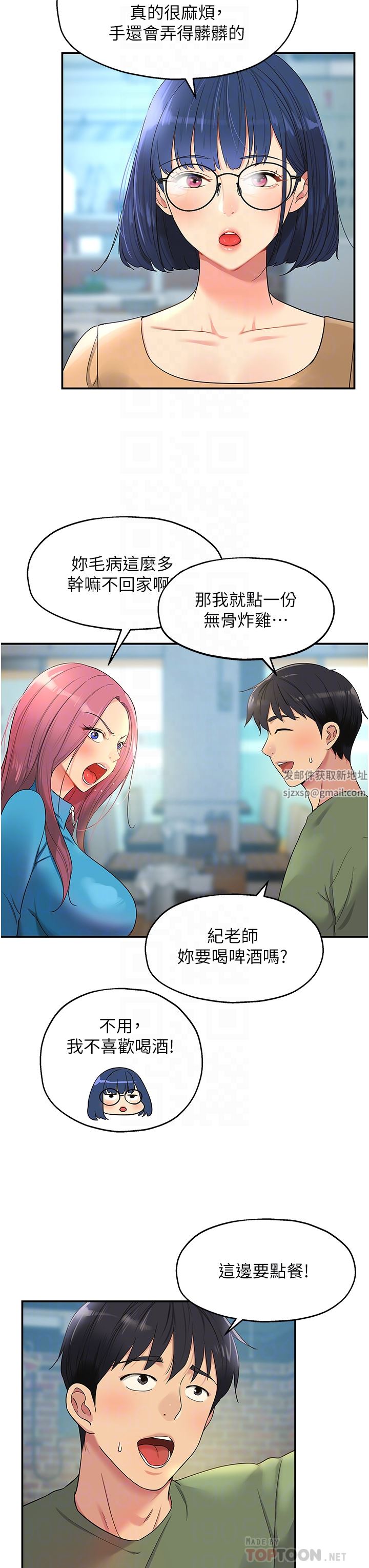 《洞洞杂货店》漫画最新章节第30话 - 3P的新玩法!免费下拉式在线观看章节第【10】张图片