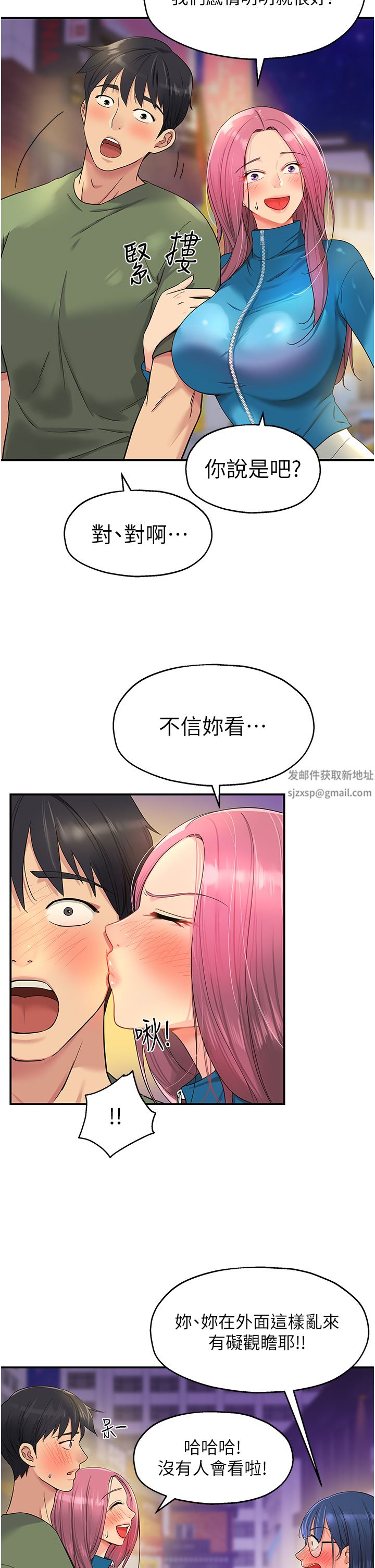 《洞洞杂货店》漫画最新章节第30话 - 3P的新玩法!免费下拉式在线观看章节第【5】张图片