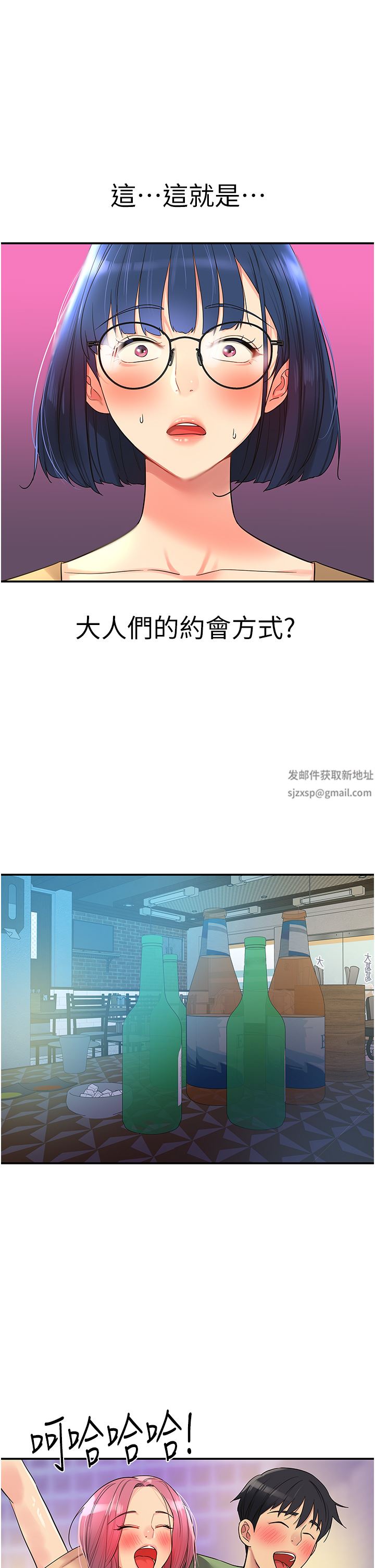 《洞洞杂货店》漫画最新章节第30话 - 3P的新玩法!免费下拉式在线观看章节第【20】张图片