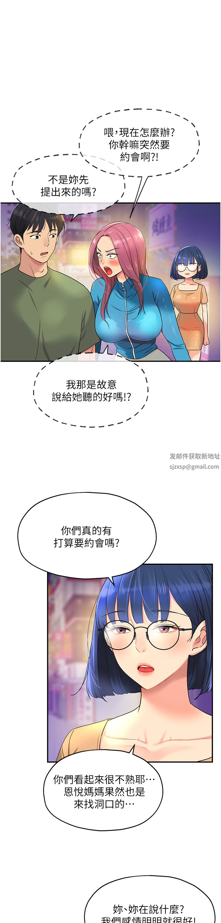 《洞洞杂货店》漫画最新章节第30话 - 3P的新玩法!免费下拉式在线观看章节第【4】张图片