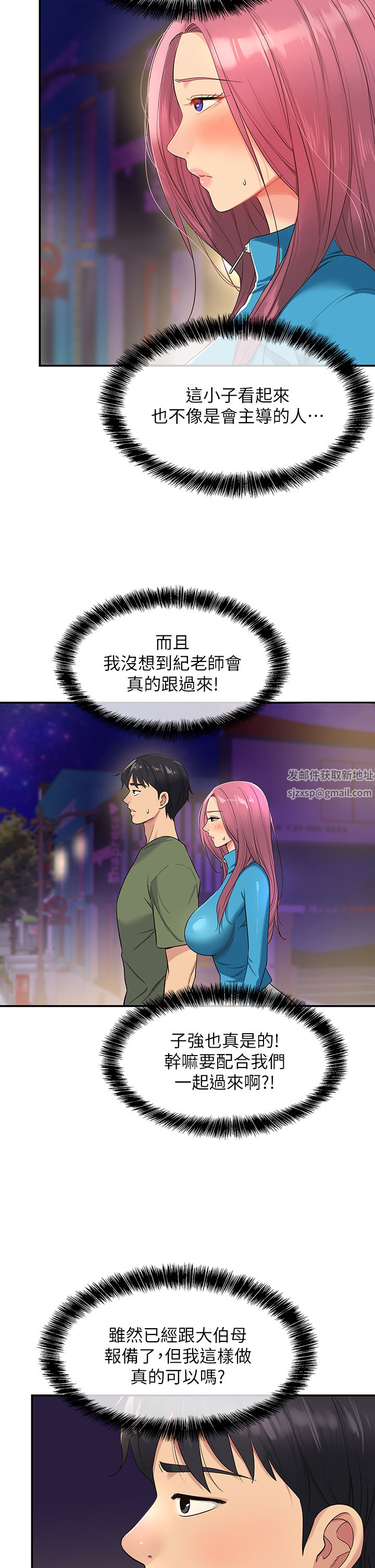 《洞洞杂货店》漫画最新章节第30话 - 3P的新玩法!免费下拉式在线观看章节第【2】张图片