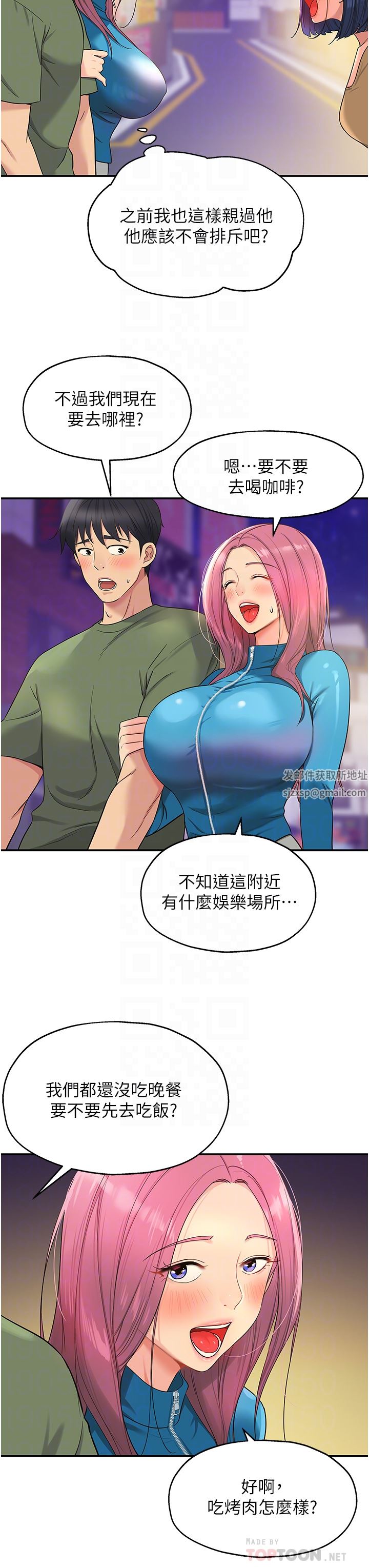 《洞洞杂货店》漫画最新章节第30话 - 3P的新玩法!免费下拉式在线观看章节第【6】张图片