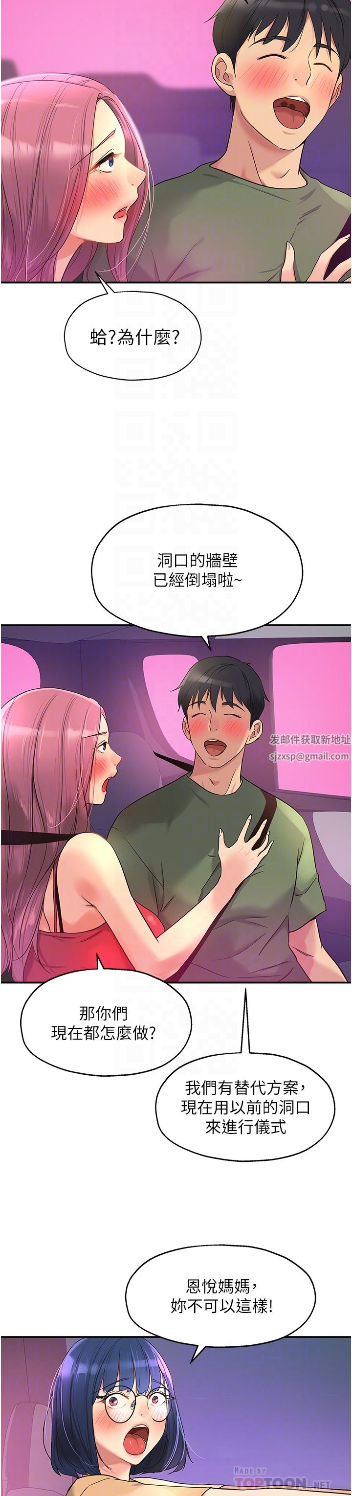 《洞洞杂货店》漫画最新章节第30话 - 3P的新玩法!免费下拉式在线观看章节第【26】张图片