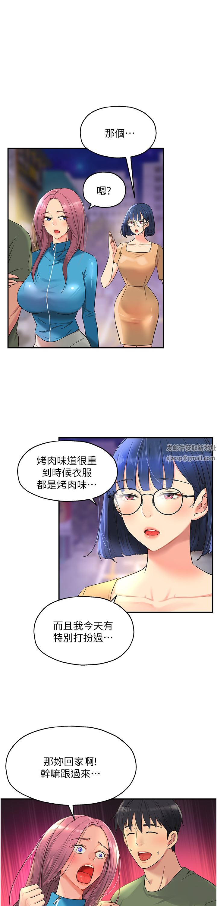 《洞洞杂货店》漫画最新章节第30话 - 3P的新玩法!免费下拉式在线观看章节第【8】张图片