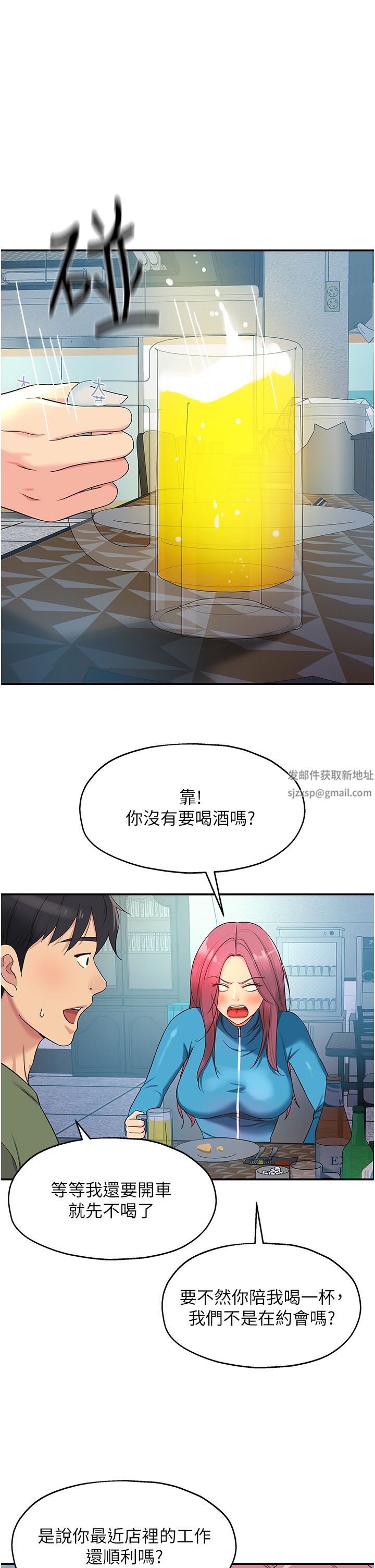 《洞洞杂货店》漫画最新章节第30话 - 3P的新玩法!免费下拉式在线观看章节第【12】张图片