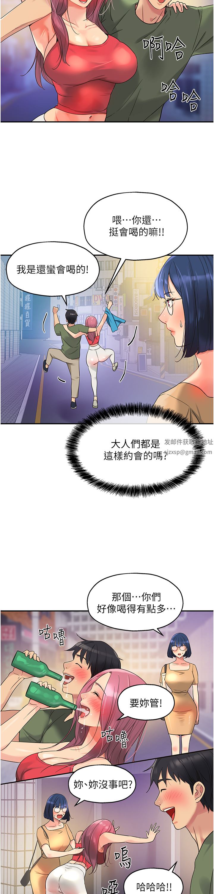 《洞洞杂货店》漫画最新章节第30话 - 3P的新玩法!免费下拉式在线观看章节第【21】张图片