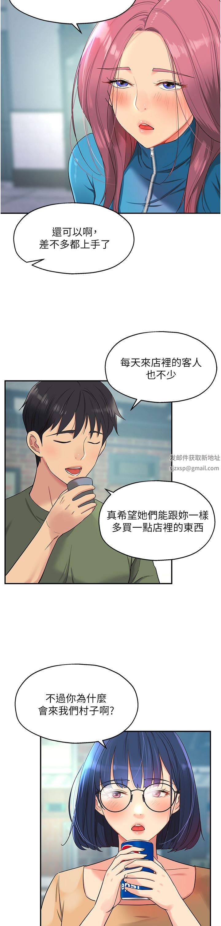 《洞洞杂货店》漫画最新章节第30话 - 3P的新玩法!免费下拉式在线观看章节第【13】张图片