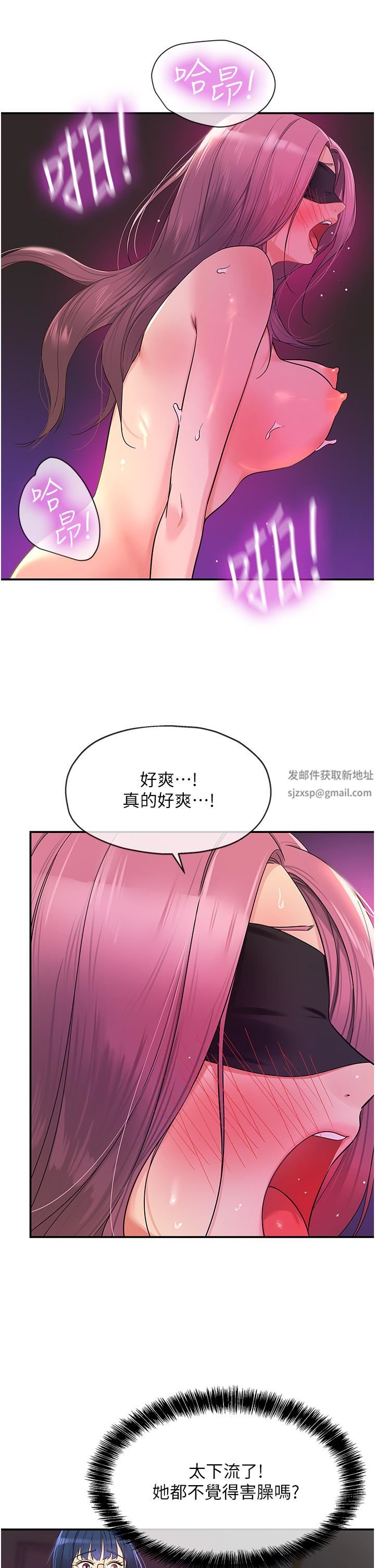 《洞洞杂货店》漫画最新章节第31话 - 子宫口快被顶坏了!免费下拉式在线观看章节第【19】张图片