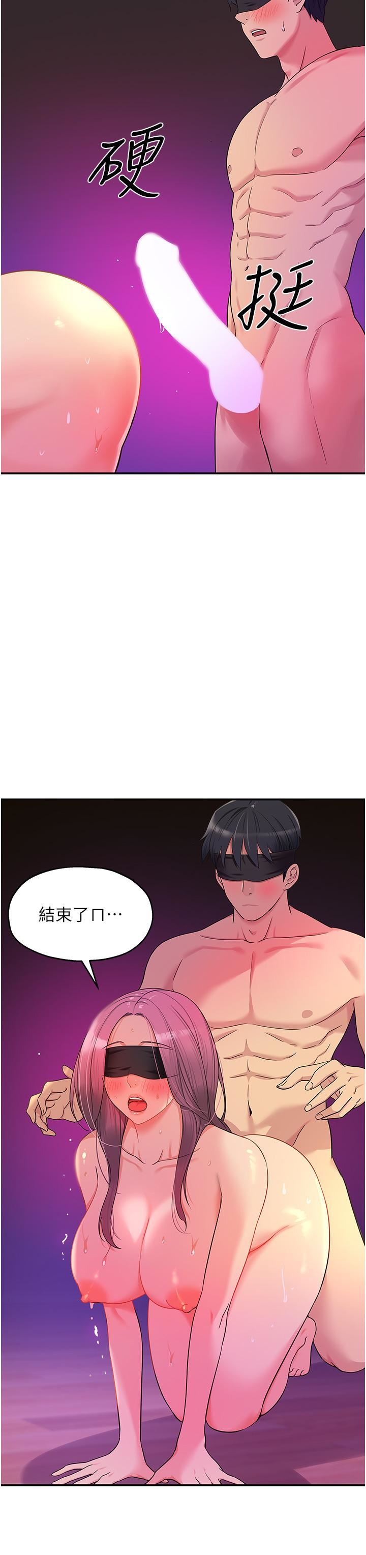 《洞洞杂货店》漫画最新章节第31话 - 子宫口快被顶坏了!免费下拉式在线观看章节第【33】张图片