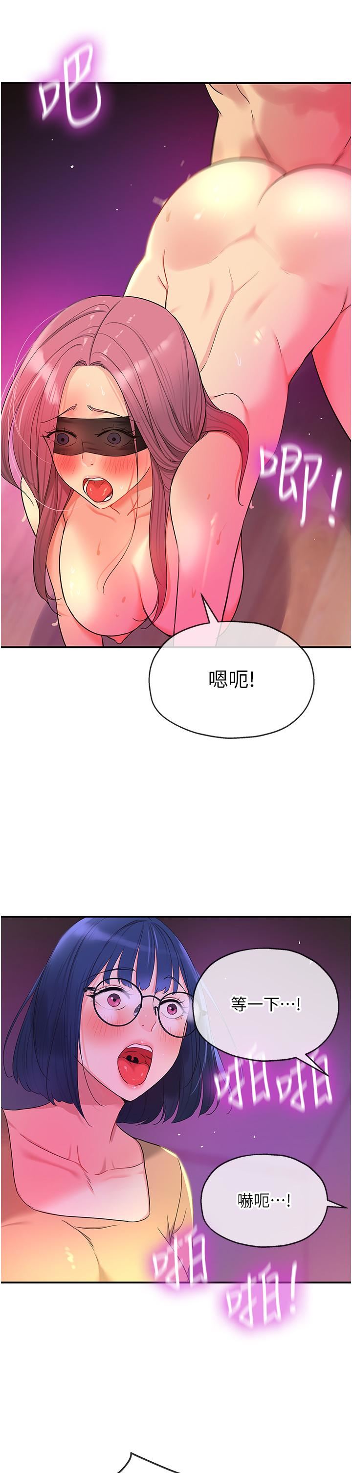 《洞洞杂货店》漫画最新章节第31话 - 子宫口快被顶坏了!免费下拉式在线观看章节第【35】张图片