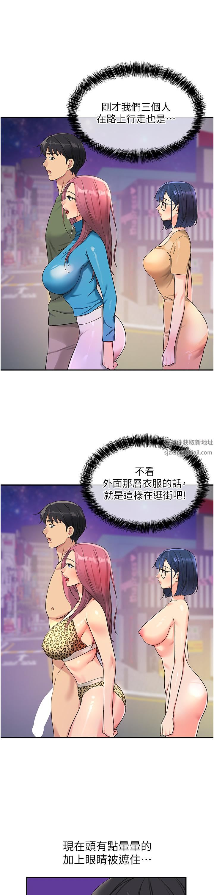 《洞洞杂货店》漫画最新章节第31话 - 子宫口快被顶坏了!免费下拉式在线观看章节第【5】张图片