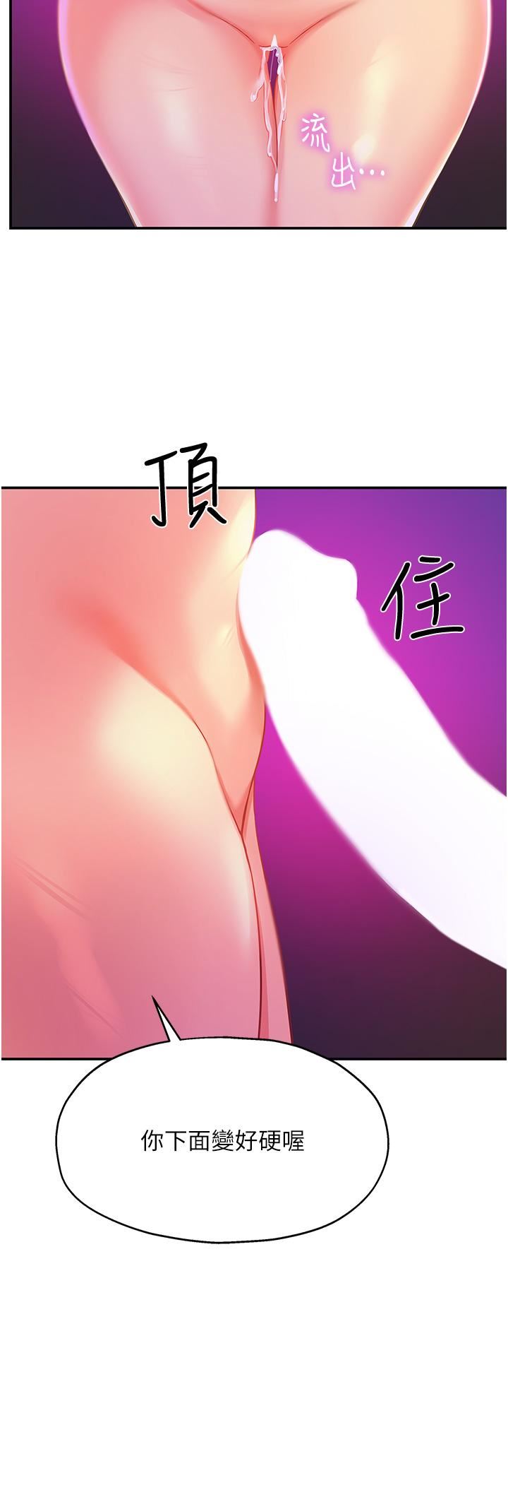 《洞洞杂货店》漫画最新章节第31话 - 子宫口快被顶坏了!免费下拉式在线观看章节第【11】张图片