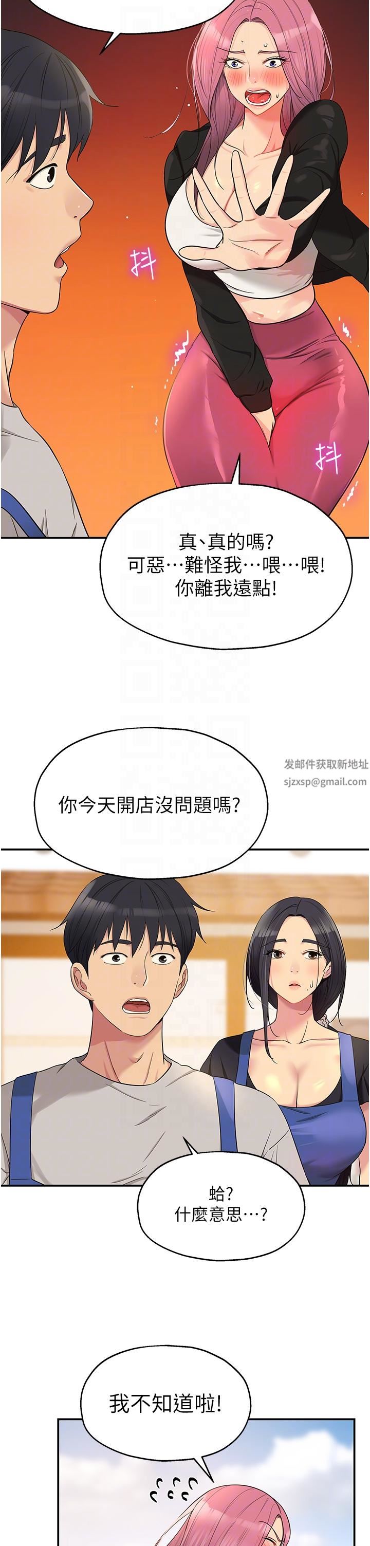 《洞洞杂货店》漫画最新章节第33话 - 危险的节日来临免费下拉式在线观看章节第【18】张图片