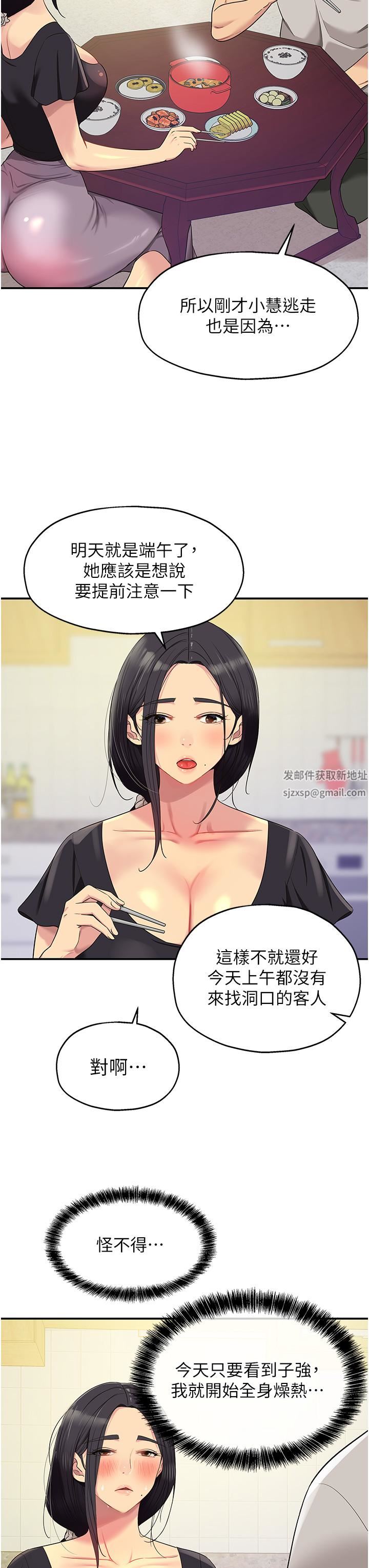 《洞洞杂货店》漫画最新章节第33话 - 危险的节日来临免费下拉式在线观看章节第【23】张图片