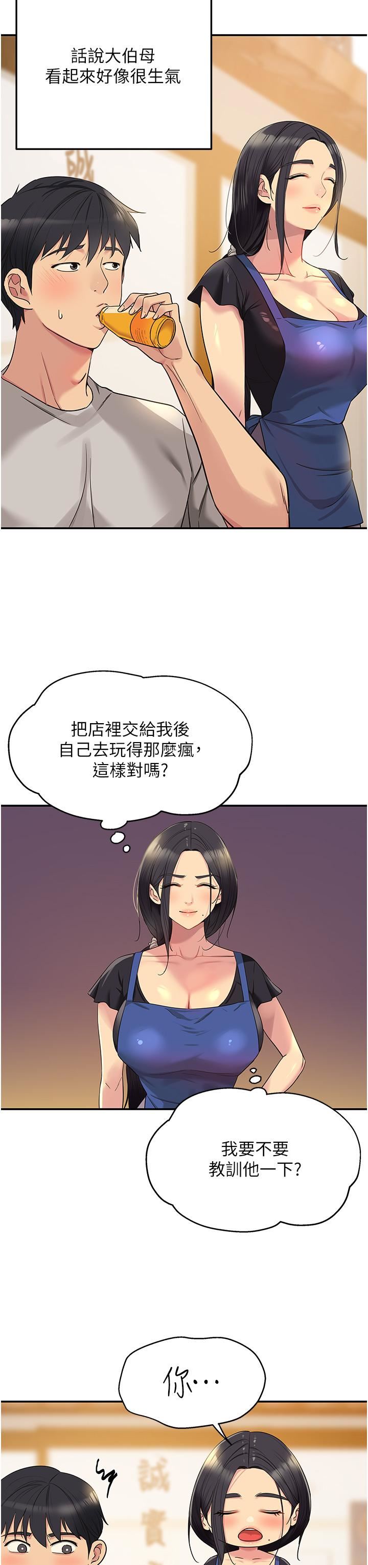 《洞洞杂货店》漫画最新章节第33话 - 危险的节日来临免费下拉式在线观看章节第【3】张图片