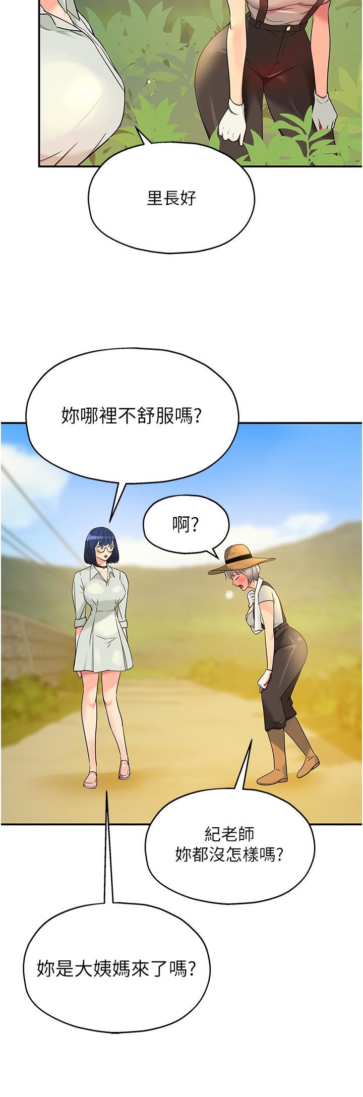 《洞洞杂货店》漫画最新章节第33话 - 危险的节日来临免费下拉式在线观看章节第【16】张图片