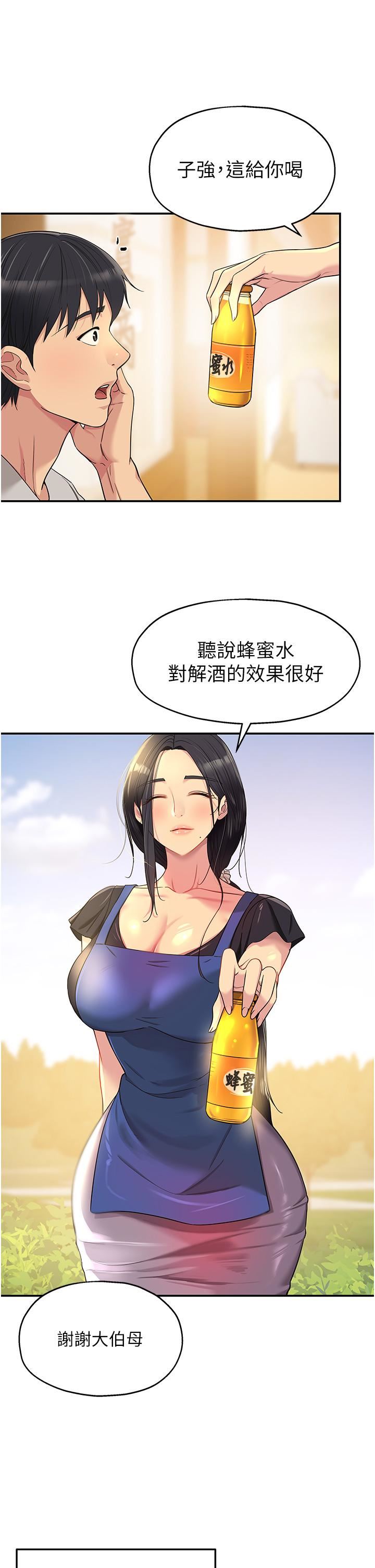 《洞洞杂货店》漫画最新章节第33话 - 危险的节日来临免费下拉式在线观看章节第【2】张图片