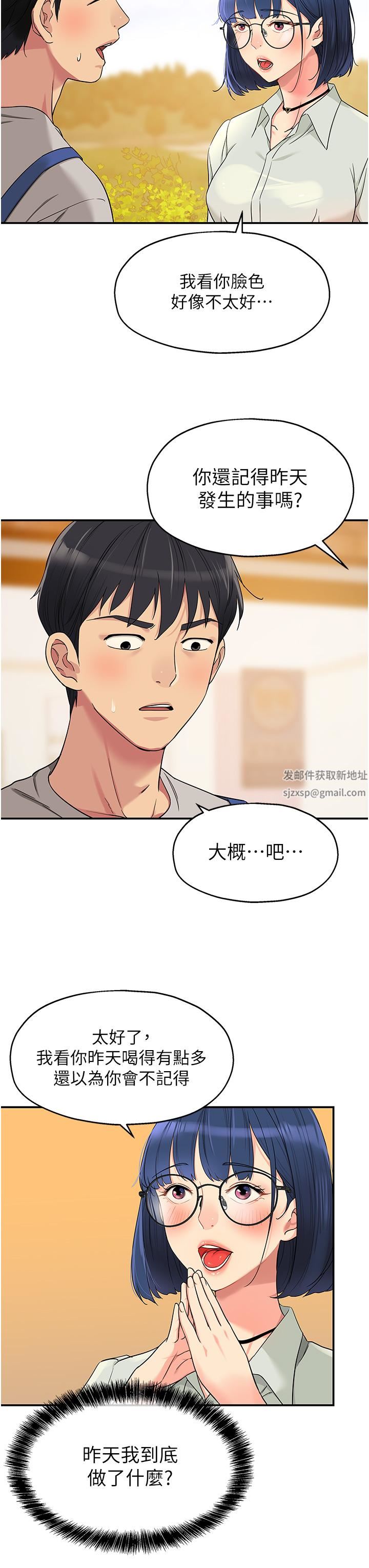 《洞洞杂货店》漫画最新章节第33话 - 危险的节日来临免费下拉式在线观看章节第【7】张图片