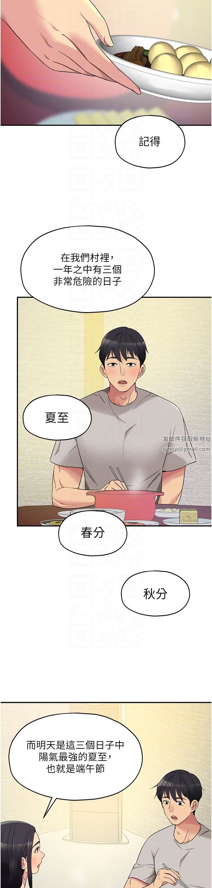 《洞洞杂货店》漫画最新章节第33话 - 危险的节日来临免费下拉式在线观看章节第【22】张图片