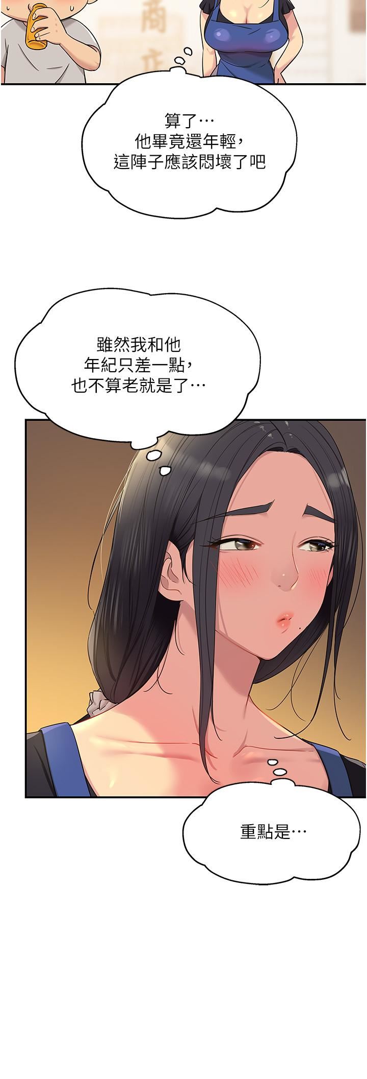 《洞洞杂货店》漫画最新章节第33话 - 危险的节日来临免费下拉式在线观看章节第【4】张图片