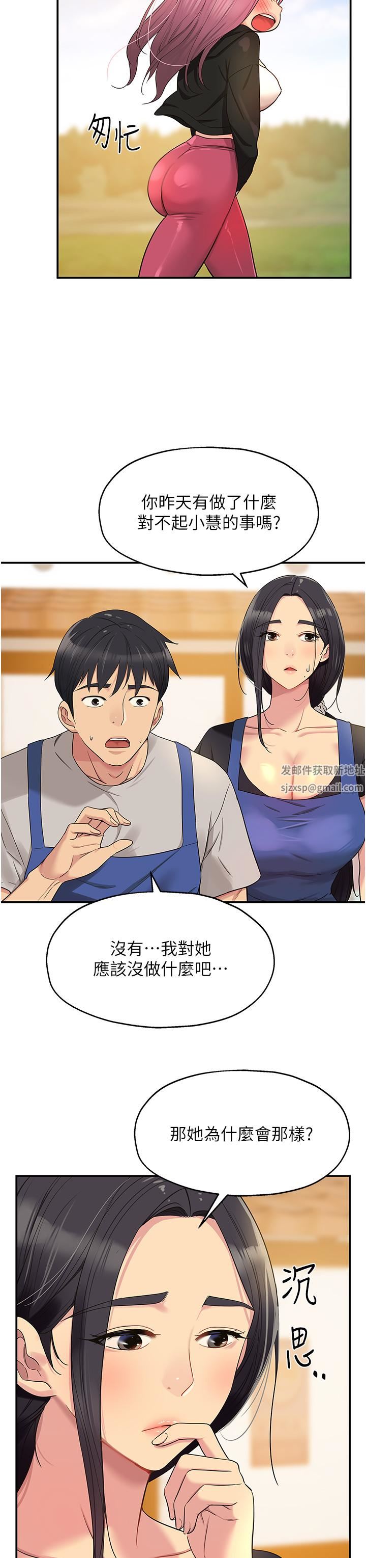 《洞洞杂货店》漫画最新章节第33话 - 危险的节日来临免费下拉式在线观看章节第【19】张图片