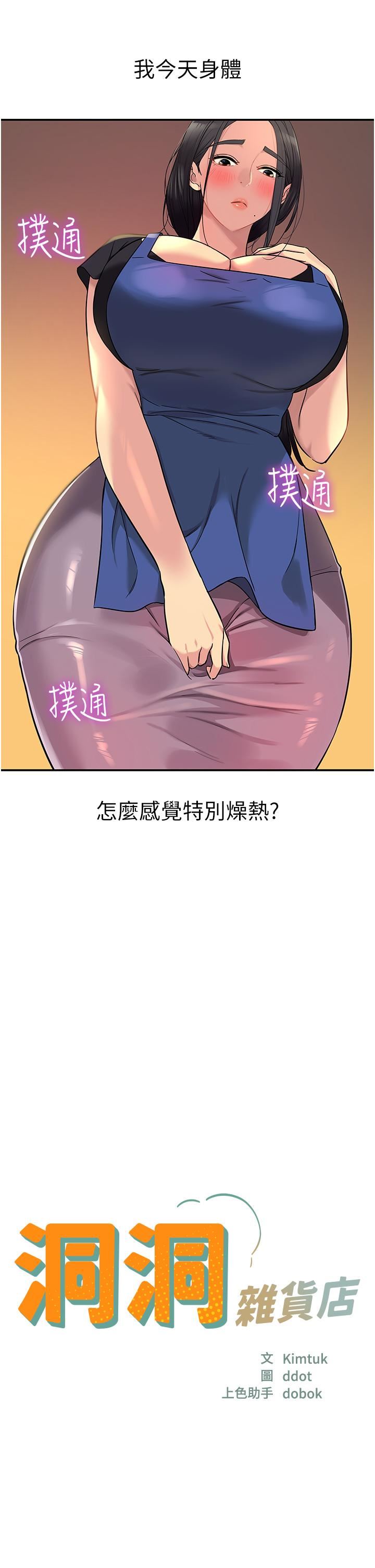 《洞洞杂货店》漫画最新章节第33话 - 危险的节日来临免费下拉式在线观看章节第【5】张图片