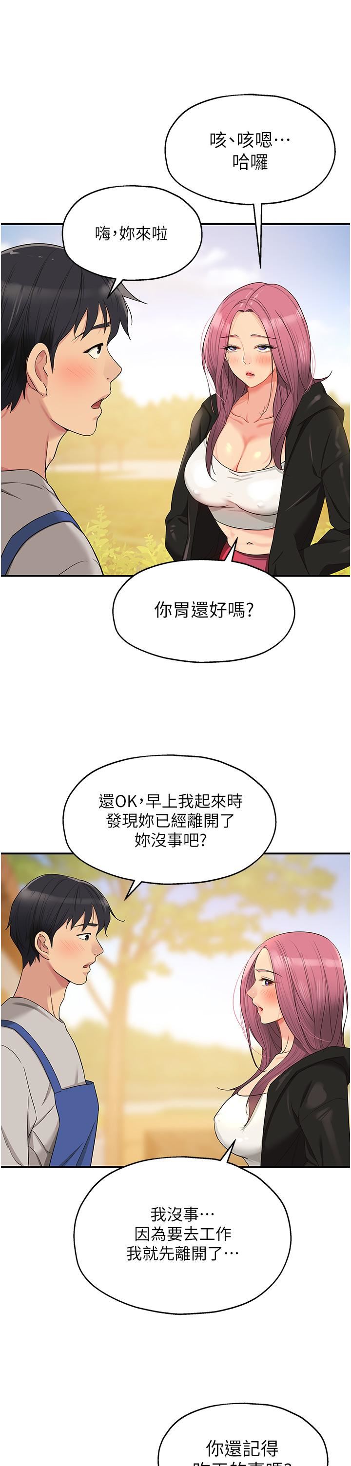 《洞洞杂货店》漫画最新章节第33话 - 危险的节日来临免费下拉式在线观看章节第【13】张图片