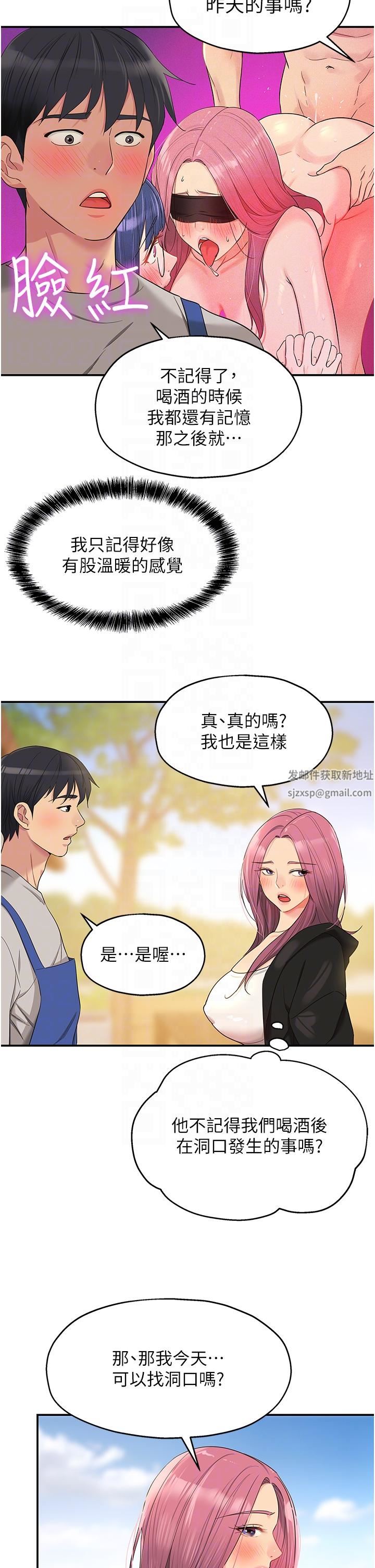 《洞洞杂货店》漫画最新章节第33话 - 危险的节日来临免费下拉式在线观看章节第【14】张图片