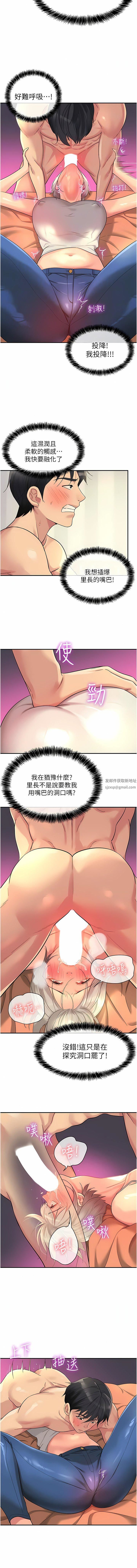 《洞洞杂货店》漫画最新章节第43话 - 射进里长的胃里免费下拉式在线观看章节第【4】张图片