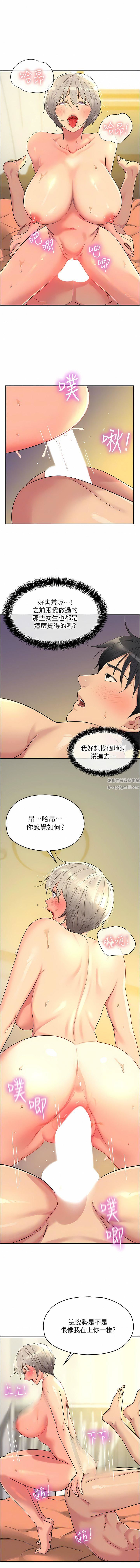 《洞洞杂货店》漫画最新章节第43话 - 射进里长的胃里免费下拉式在线观看章节第【10】张图片