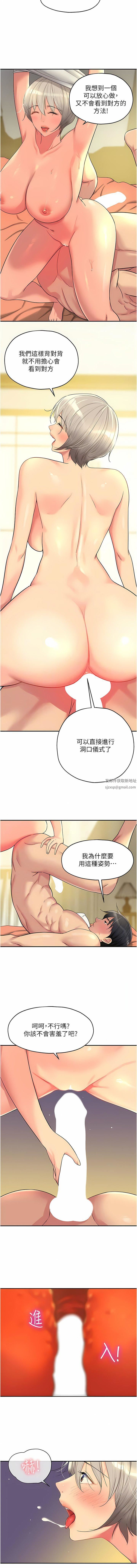 《洞洞杂货店》漫画最新章节第43话 - 射进里长的胃里免费下拉式在线观看章节第【9】张图片