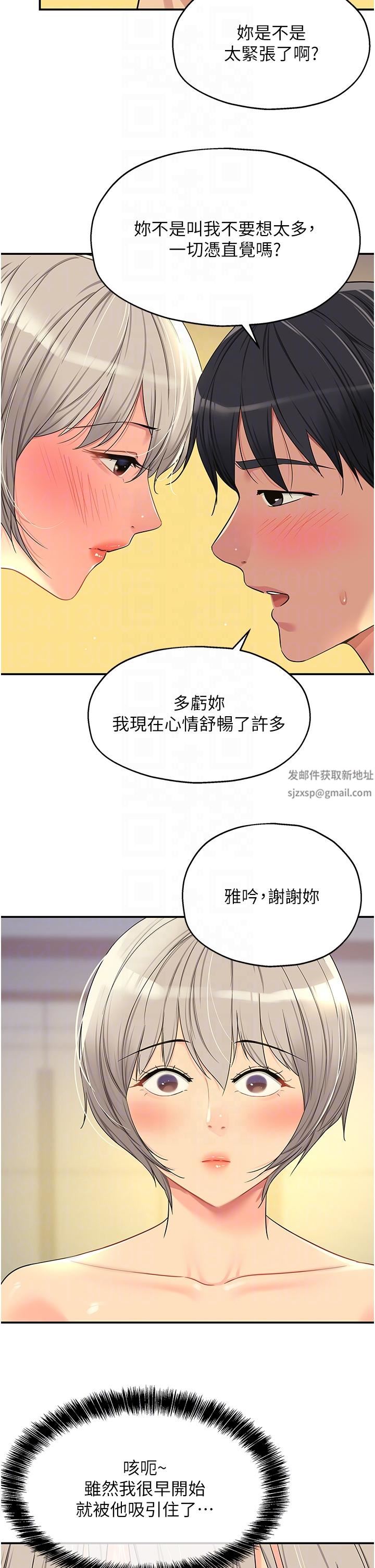 《洞洞杂货店》漫画最新章节第44话 - 跟纪老师约会?免费下拉式在线观看章节第【14】张图片