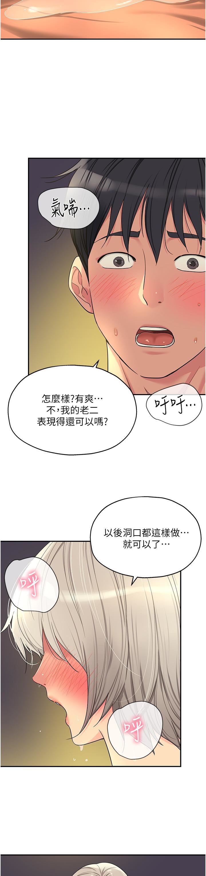 《洞洞杂货店》漫画最新章节第44话 - 跟纪老师约会?免费下拉式在线观看章节第【11】张图片